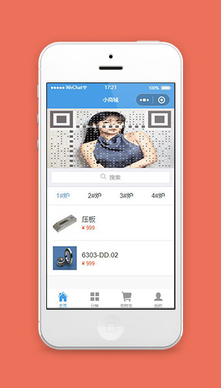 微信商城小程序首页模板源码下载