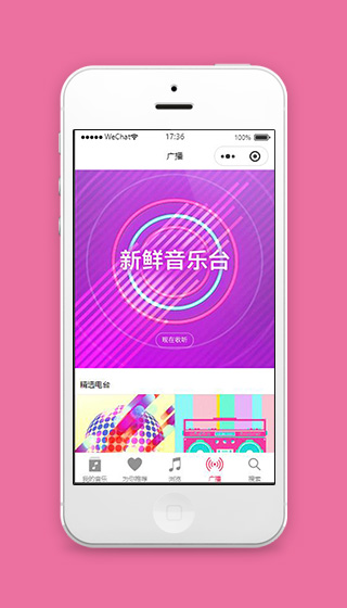 仿AppleMusic广播栏目小程序源码下载