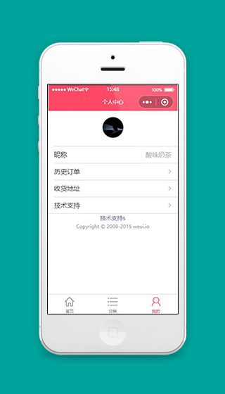 花店我的个人中心页面模板源码下载