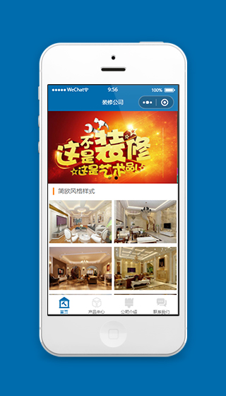 蓝色装饰装修微信小程序模板下载