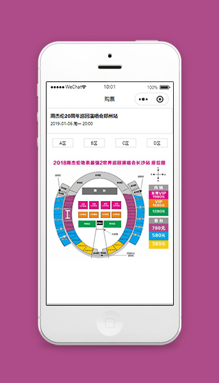 微信购票预定选座微信小程序模板下载