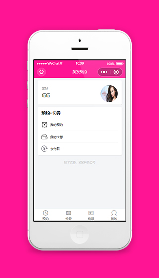 美发预约个人主页微信小程序界面下载