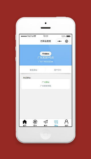 菜鸟驿站地址详情页面小程序源码下载
