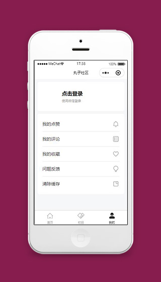 小程序旅游我的个人中心页面源码下载