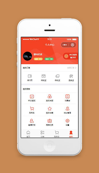 手机商城个人中心页面小程序源码下载