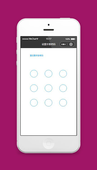 小程序手机手势解锁页面源码下载