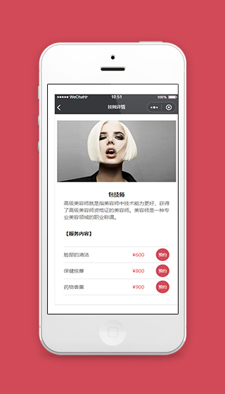 美容美甲店铺首页小程序源码下载
