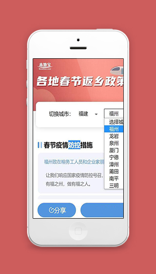 2021疫情返乡隔离政策查询小程序源码下载