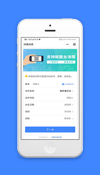 2021医院核酸检测预约小程序源码下载