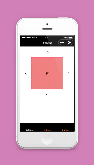 黑色简约多维旋转小程序源码下载