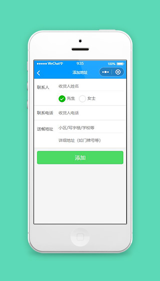 外卖微信小程序添加地址页面下载