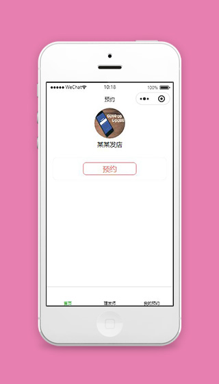 理发店预约小程序首页模板源码下载