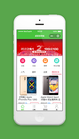 微商购物商城电子商务微信小程序源码下载