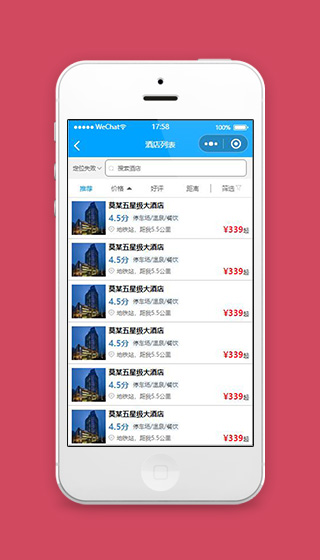 微信小程序酒店列表页面模板源码下载