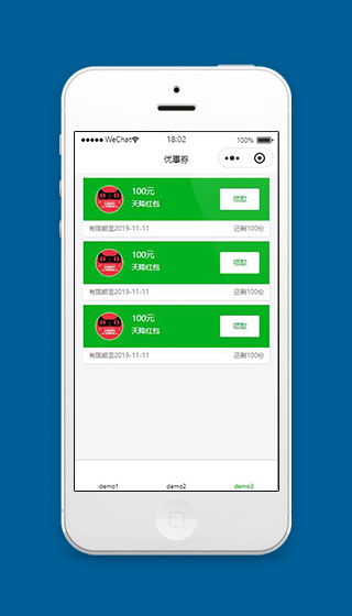 微信天猫红包小程序模板源码下载