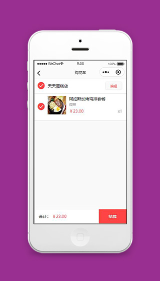 美食小程序商品购物车页面源码下载