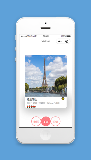 动画切换游拍个人信息微信小程序源码下载