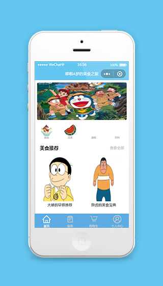 美食类哆啦A梦商品类微信小程序模板源码下载