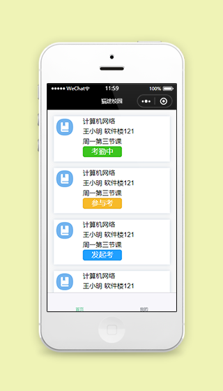 猫途校园在线课程学习签到小程序源码