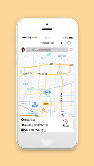 共享充电宝校园地图微信小程序模板