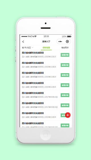 兼职类绘画墙绘招标接单微信小程序模板下载