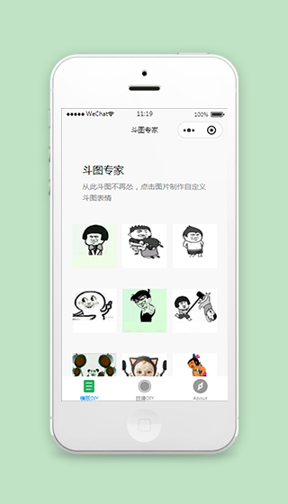 微信表情包斗图DIY表情包聊天小程序