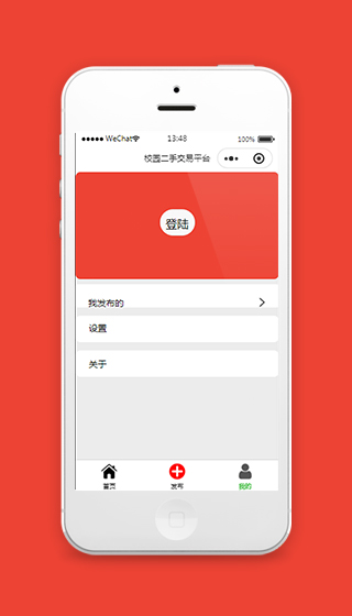 微信小程序登陆页面模板源码下载