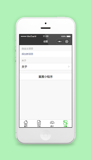 简单文字排版黑白风程序设置重置程序源码