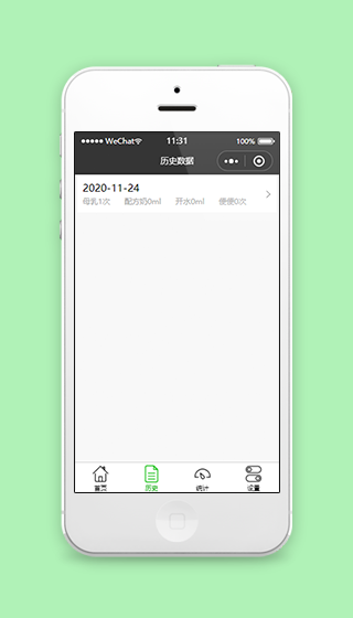 历史数据记录展示查询小程序源码