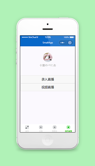 我的直播录入视频直播程序源码