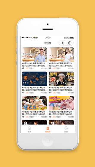 微信短视频播放小程序模板源码下载