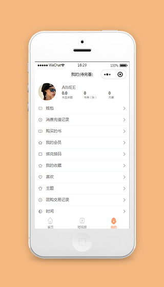 个人主页微信小程序模板源码下载