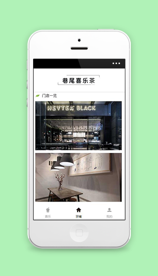 喜乐茶门店图片展示环境一览程序源码