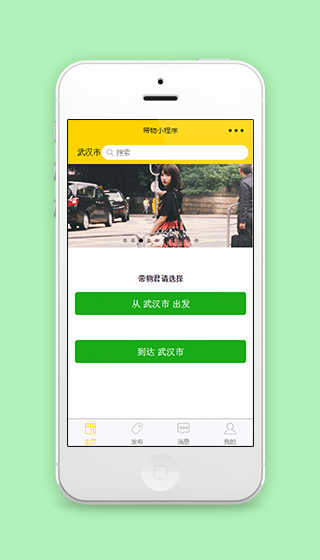 简约式商品带物地址选择小程序主页签