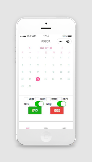 宠物喂食提醒小程序模板下载