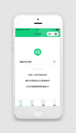 绿色问答小程序模板下载