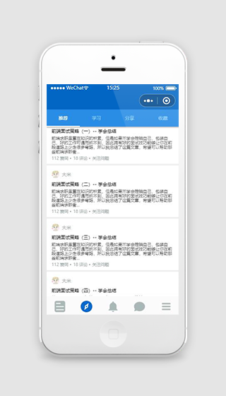 蓝边面试技巧阅读小程序模板下载