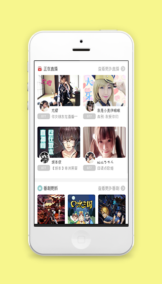 番剧更新直播收看娱乐向小程序源码下载