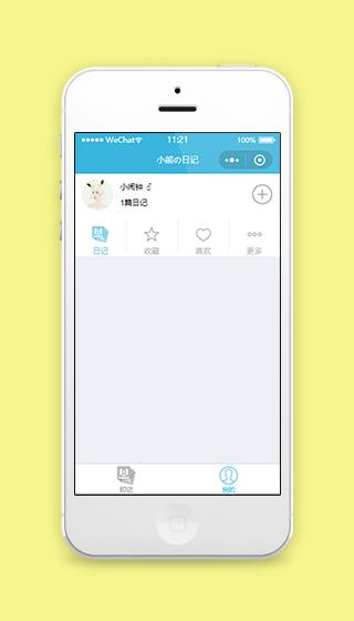 小熊日记个人信息记录收藏记事本程序源码