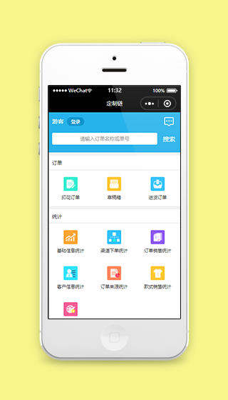 定制链产品订单统计搜索查询程序源码