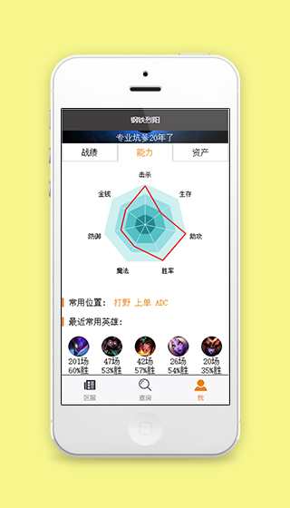 lol个人游戏信息战纪能力查询游戏工具源码