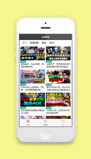 英雄联盟经典视频回放观赏游戏视频工具源码