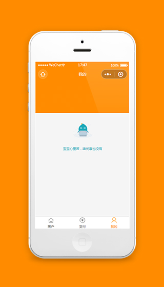橙色小程序个人主页用户中心模板源码下载