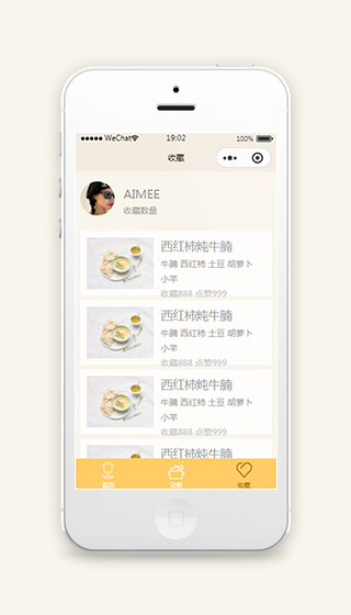 微信小程序收藏页面模板源码下载
