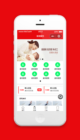 家政服务小程序模板源码下载免费