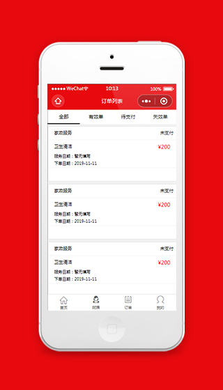 微信小程序订单列表模板源码下载