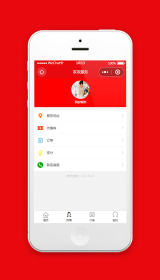 红色我的个人主页用户中心小程序页面模板