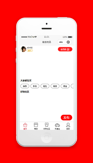 仿名创优品小程序模板源码购物商城类小程序下载
