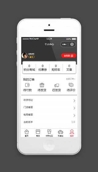 购物商城类小程序个人中心页面模板源码下载