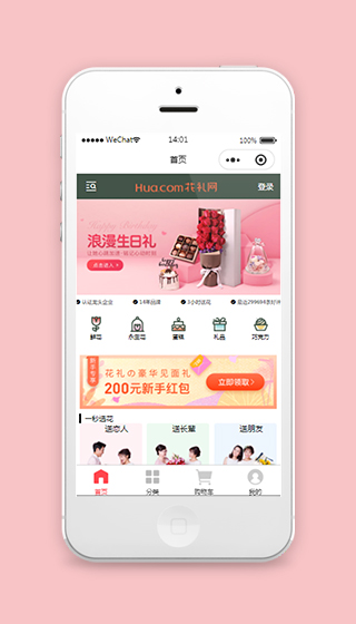 鲜花小程序商城源码微信小程序模板下载